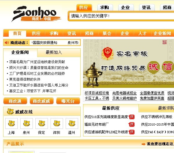 知名商務(wù)網(wǎng)站對(duì)頂嘉毛刷公司報(bào)道